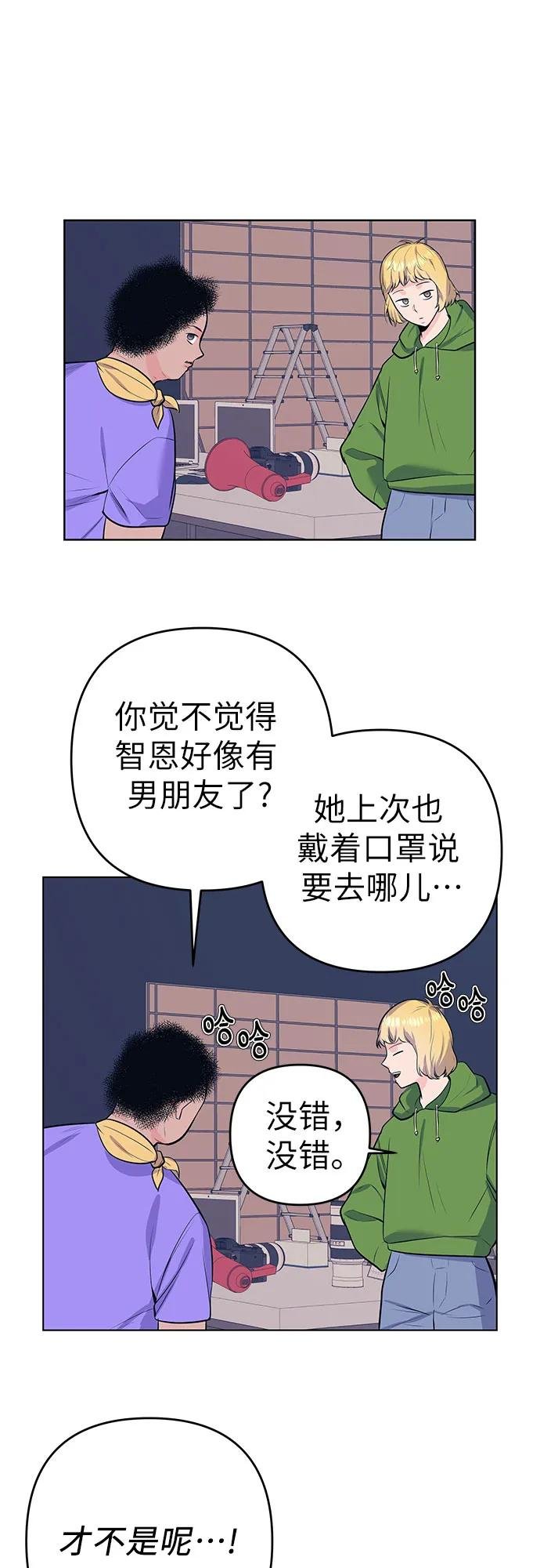 [第46话] 他和她