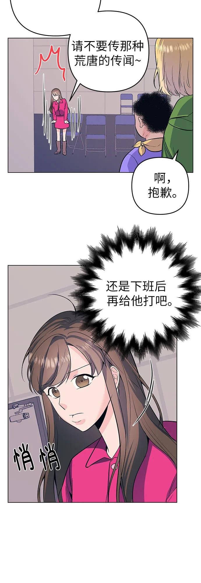 [第46话] 他和她