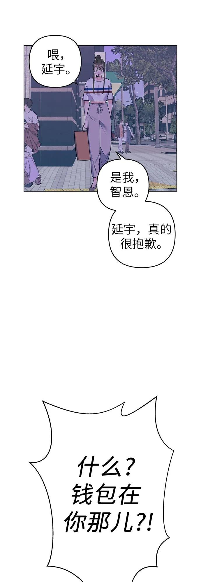[第46话] 他和她