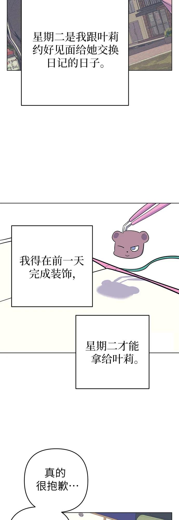 [第46话] 他和她