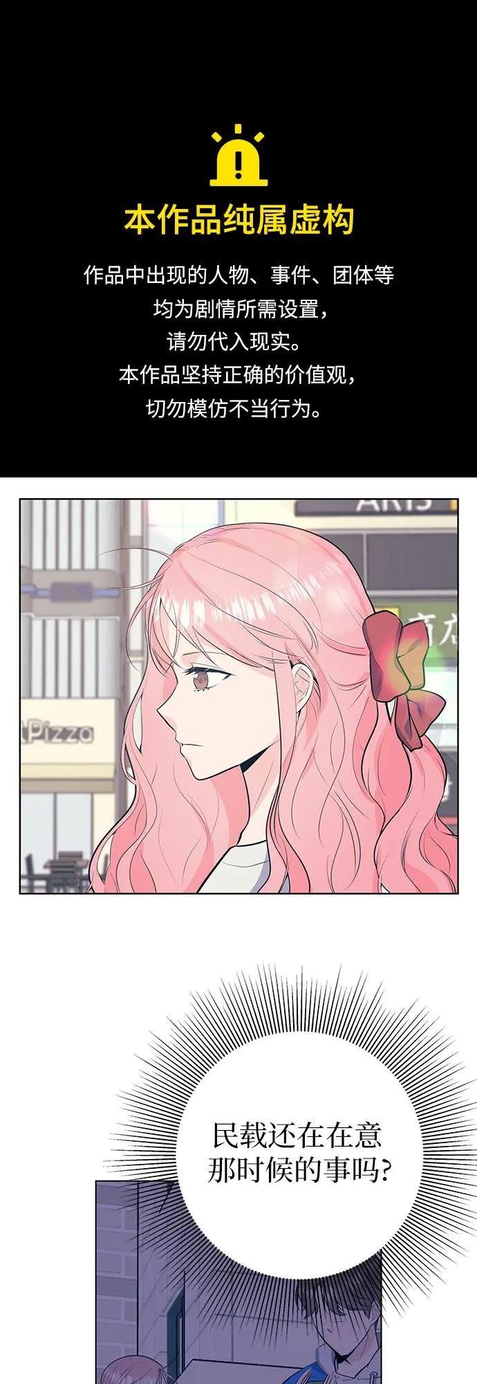 [第47话] 信任