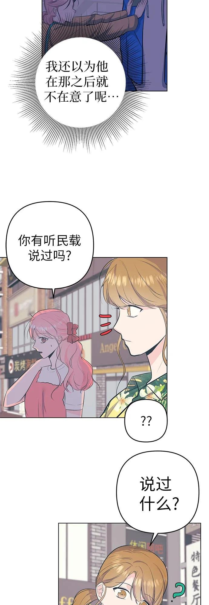 [第47话] 信任
