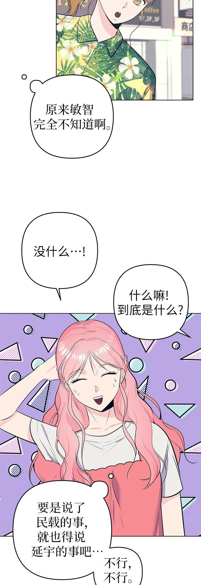 [第47话] 信任