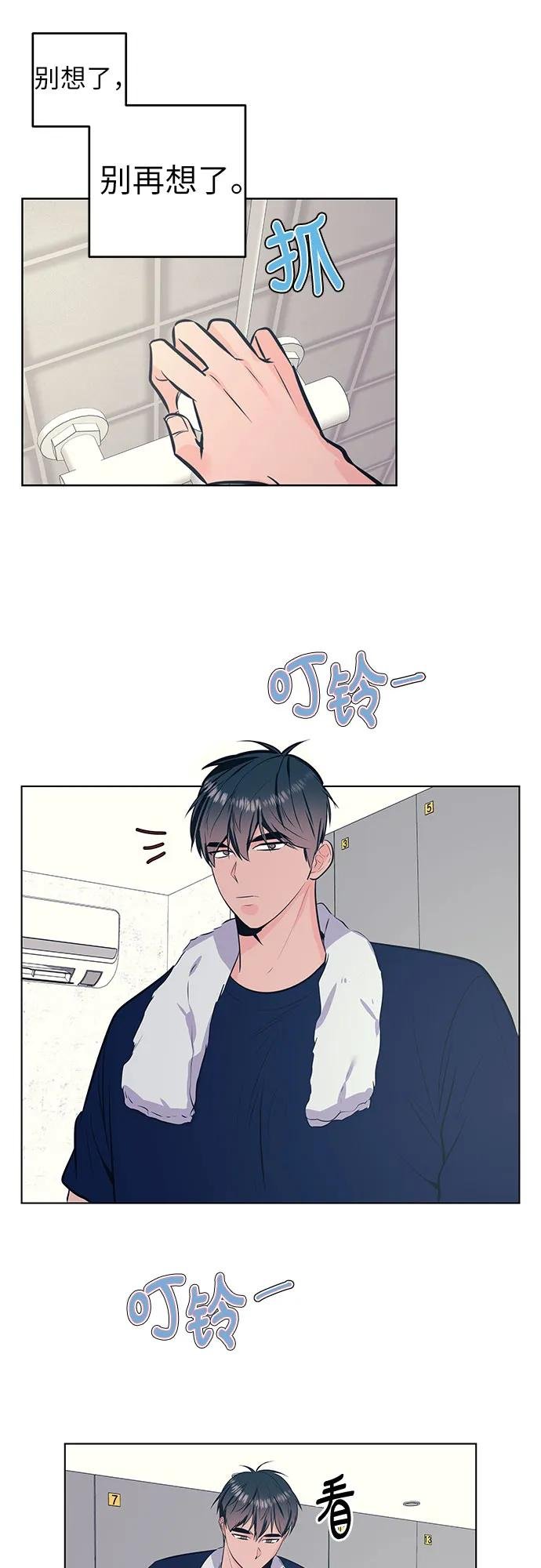 [第47话] 信任