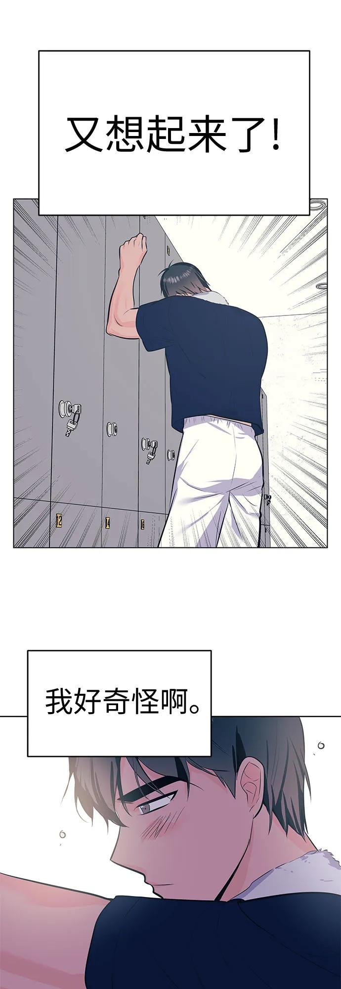 [第47话] 信任