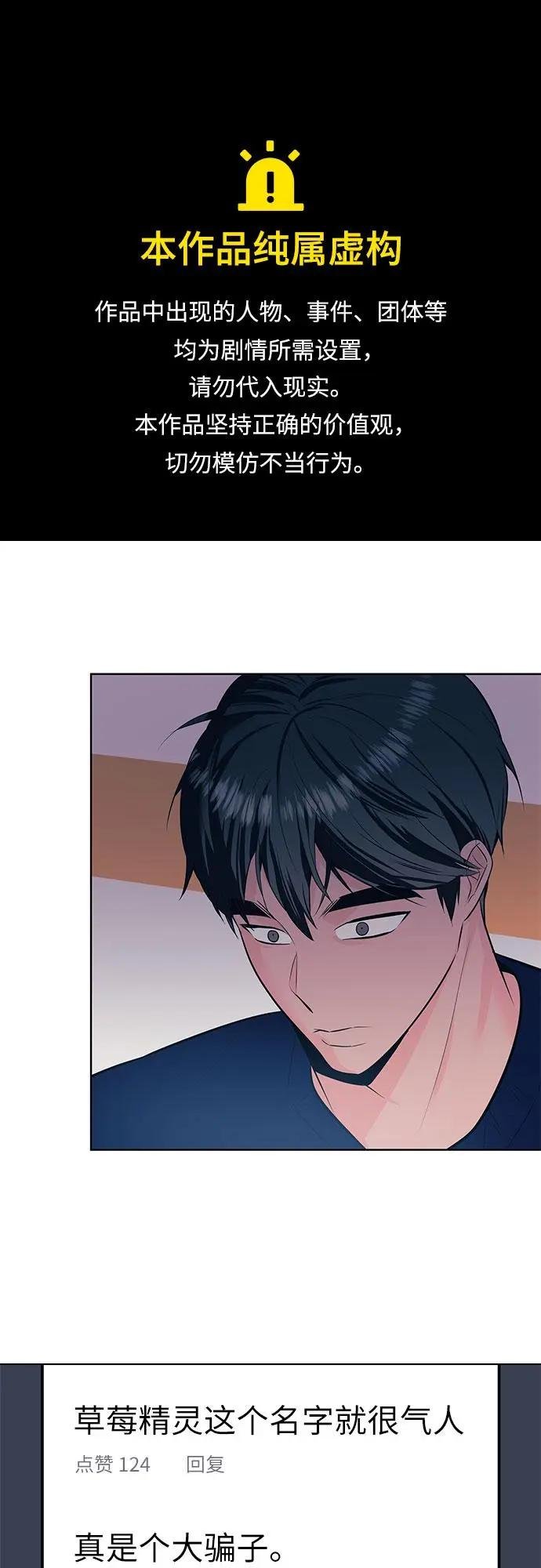 [第48话] 决断
