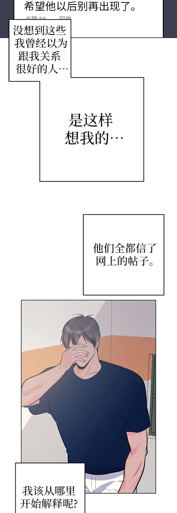 [第48话] 决断