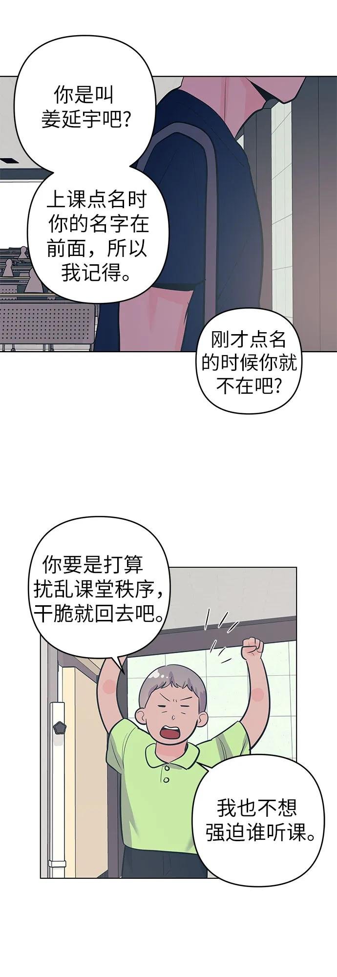[第48话] 决断