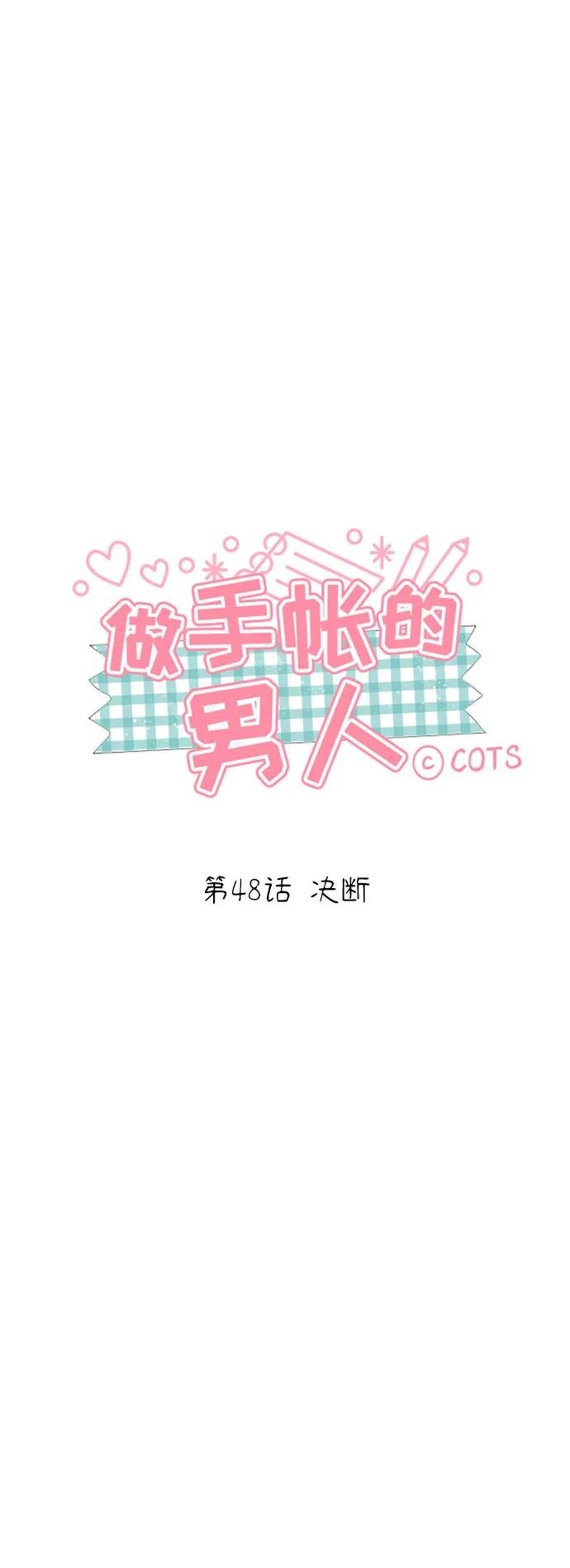 [第48话] 决断