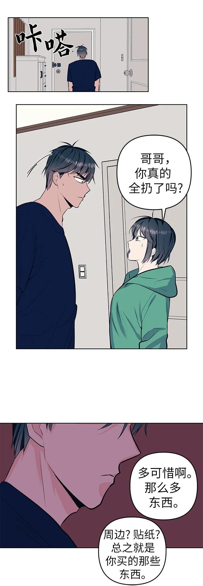[第49话] 垃圾