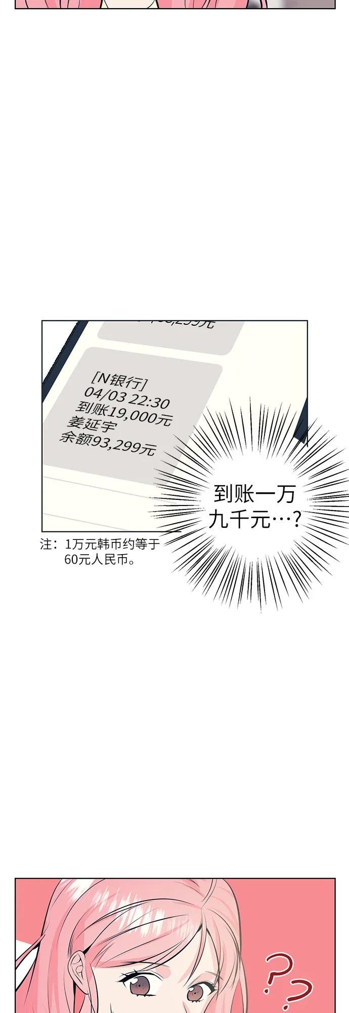 [第5话] 失误