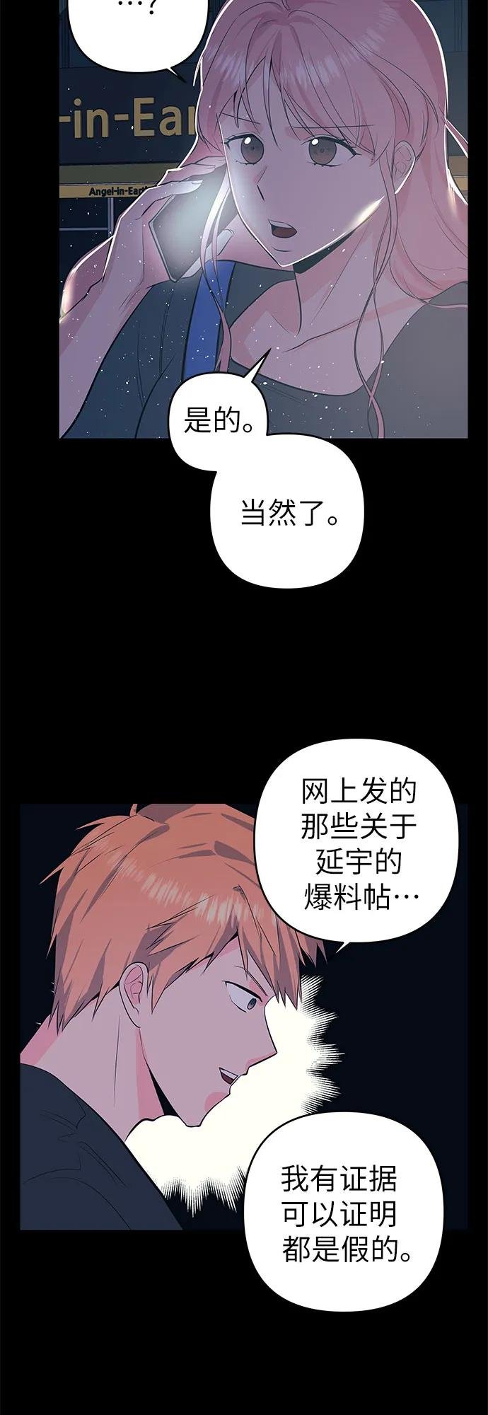 [第50话] 珍贵的