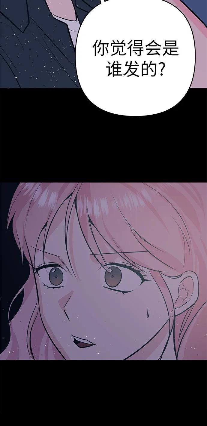 [第50话] 珍贵的