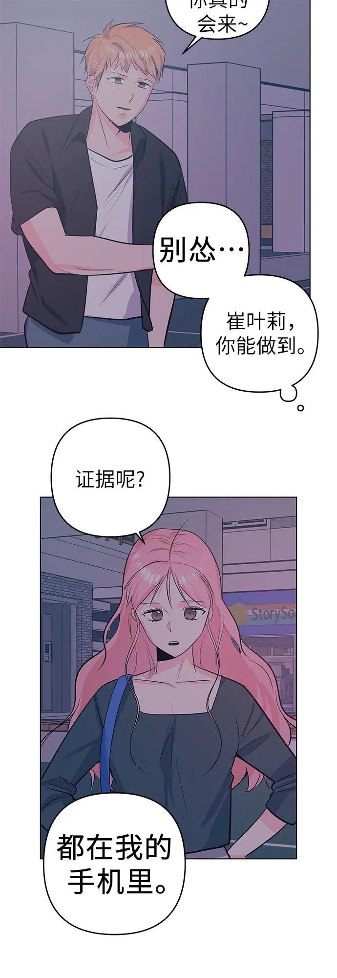 [第50话] 珍贵的