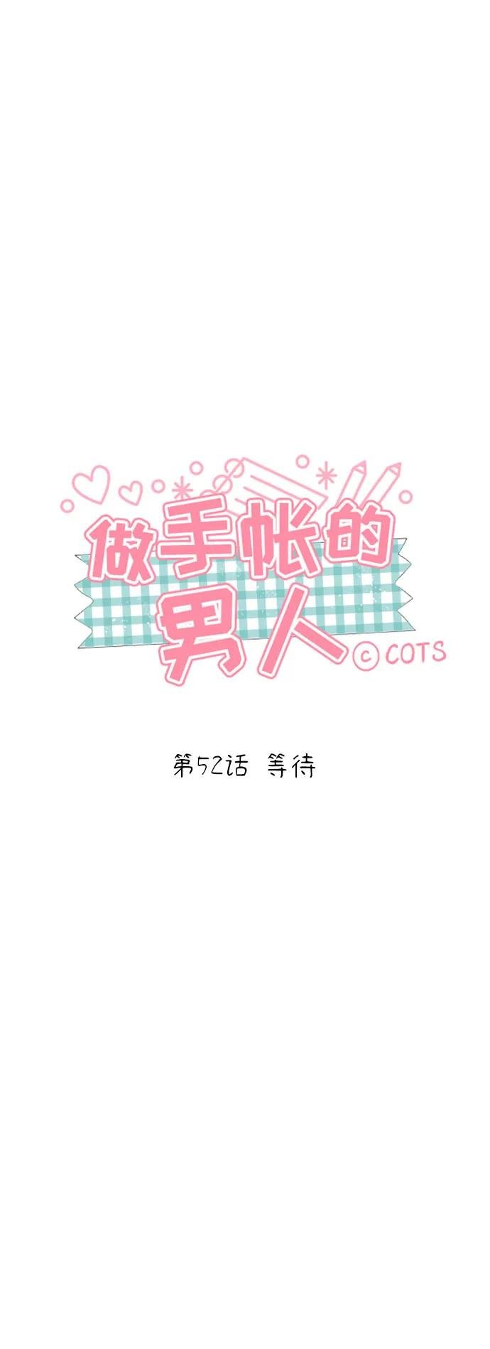 [第52话] 等待