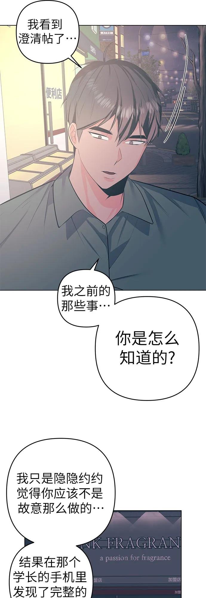 [第52话] 等待