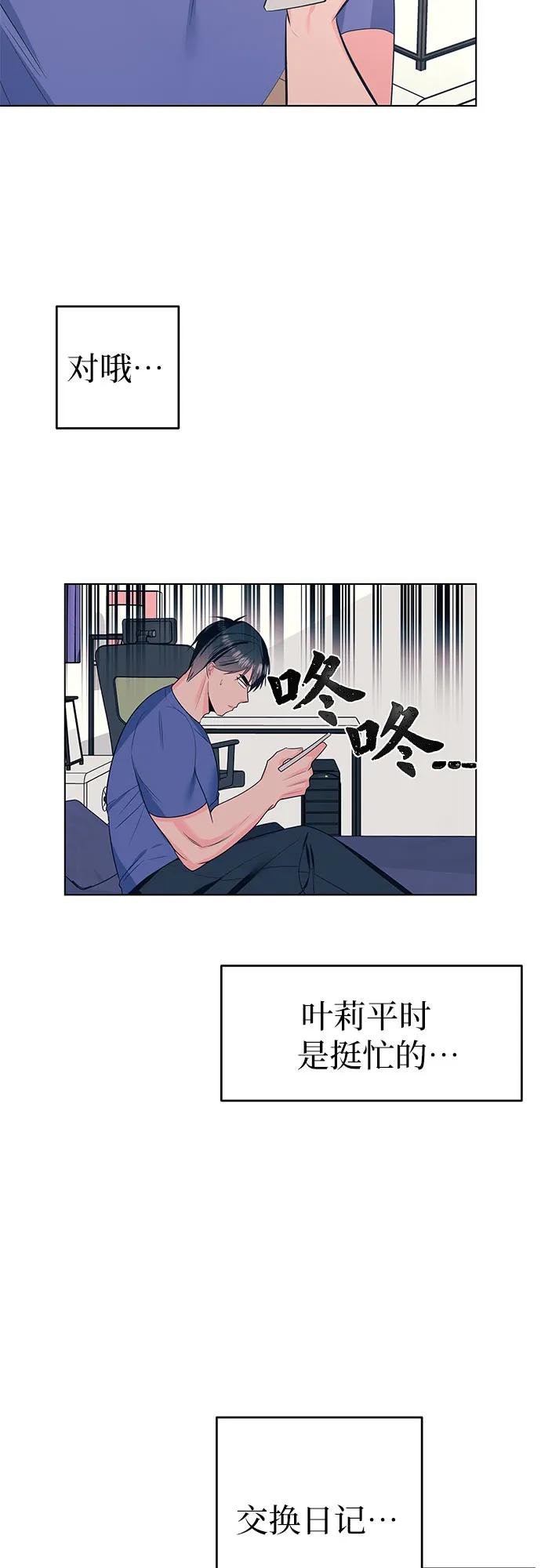 [第53话] 告白