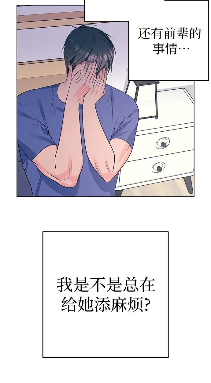[第53话] 告白