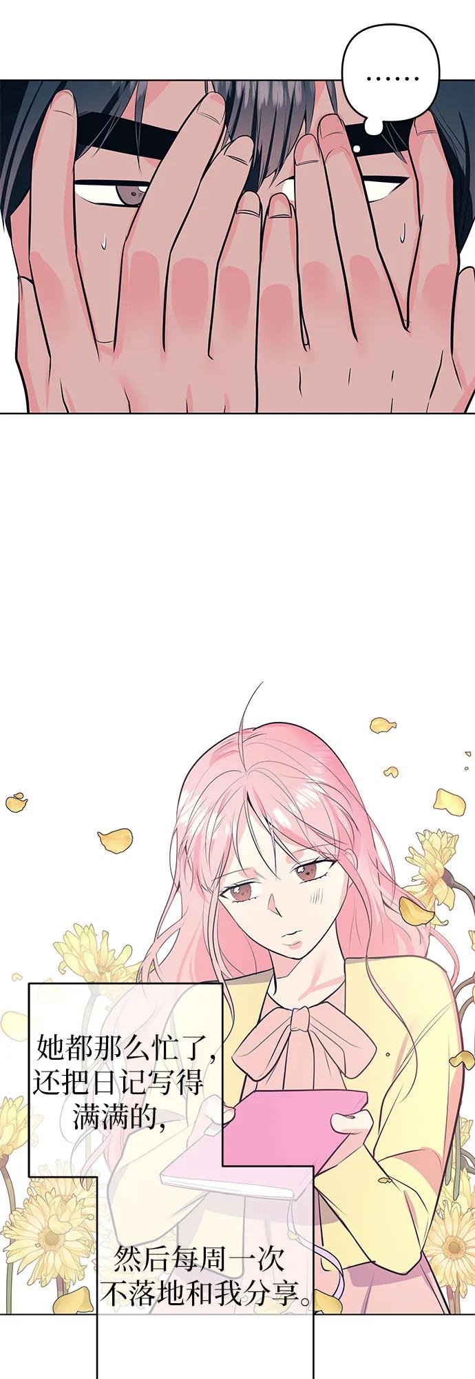[第53话] 告白