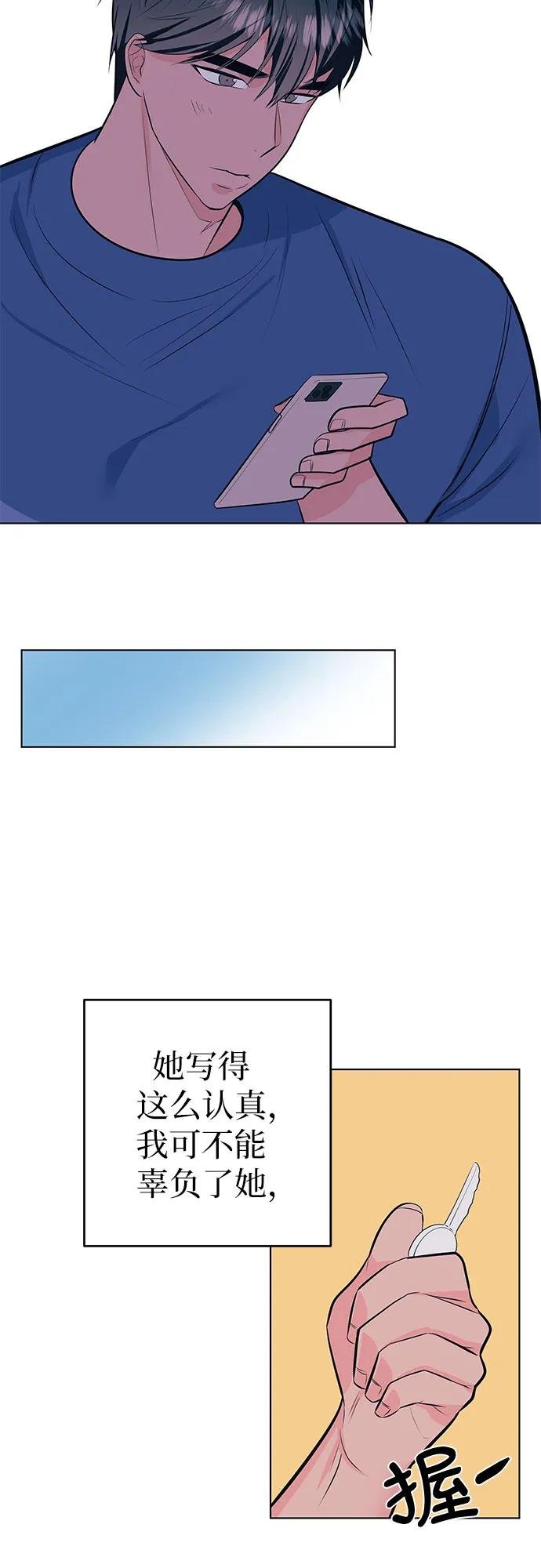 [第53话] 告白