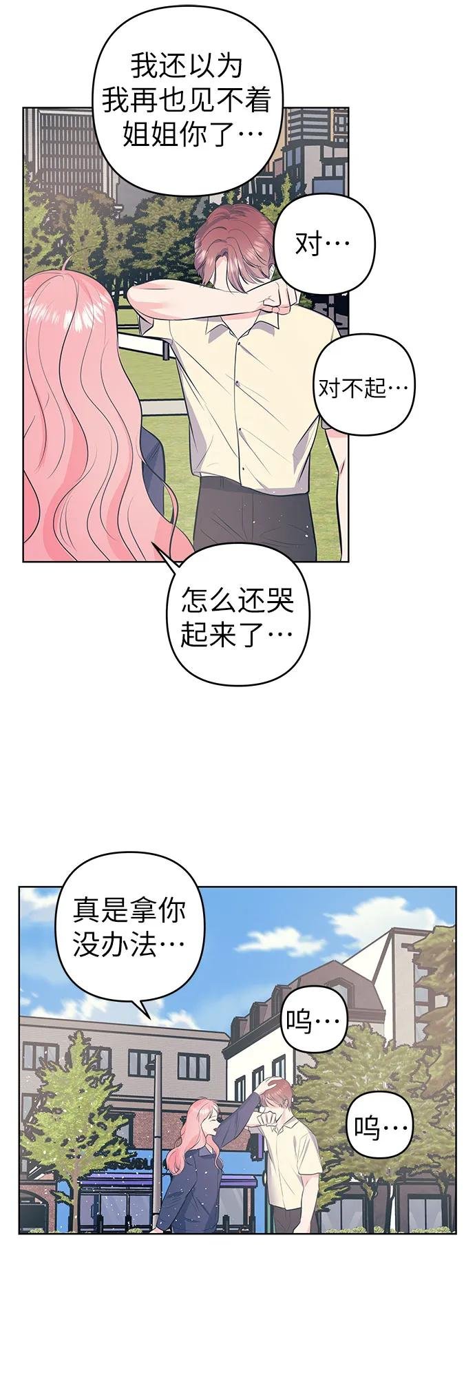 [第54话] 发表