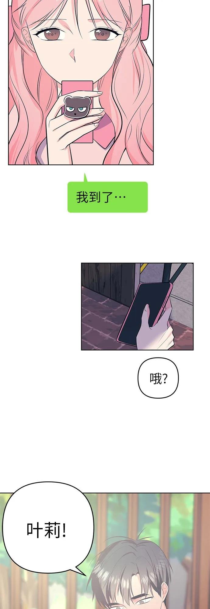 [第55话] 喜欢