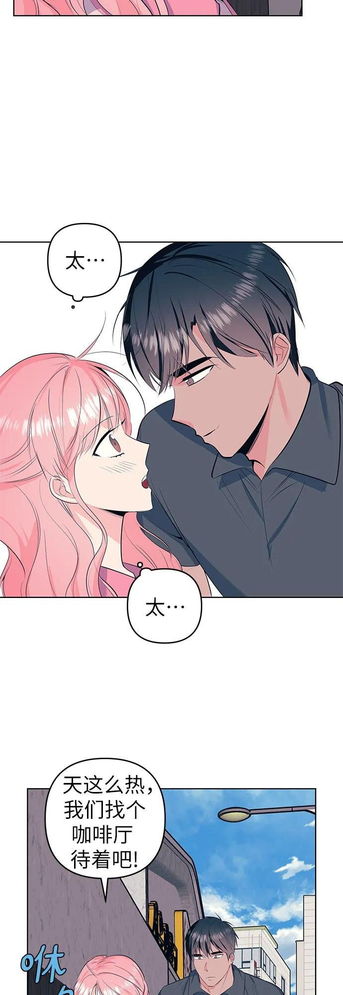[第55话] 喜欢