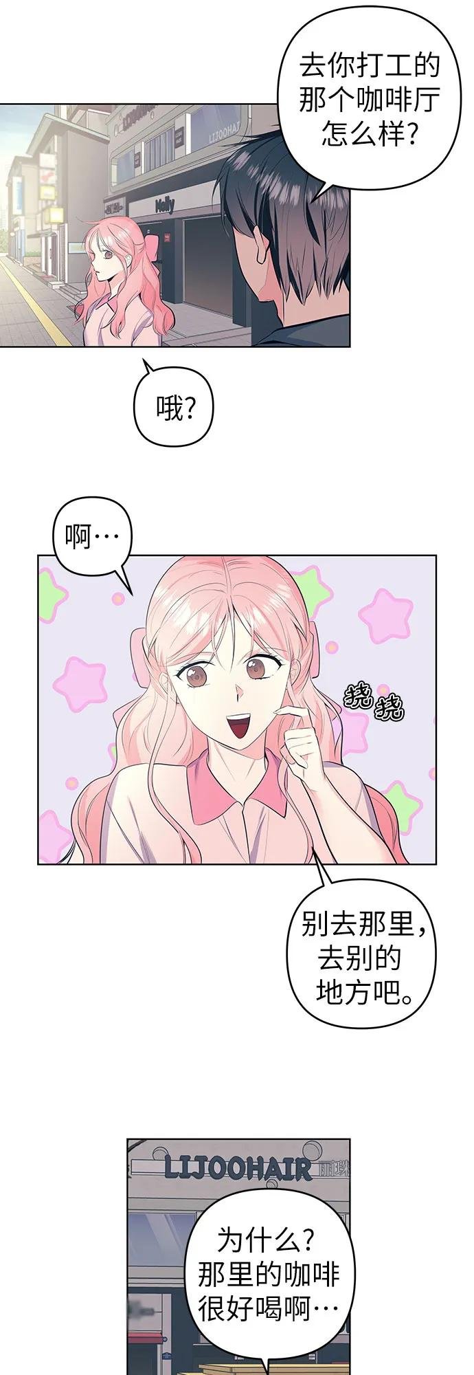 [第55话] 喜欢