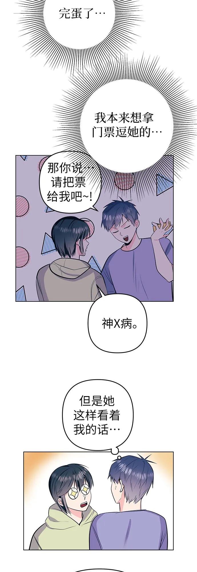 [第57话] 她的生活