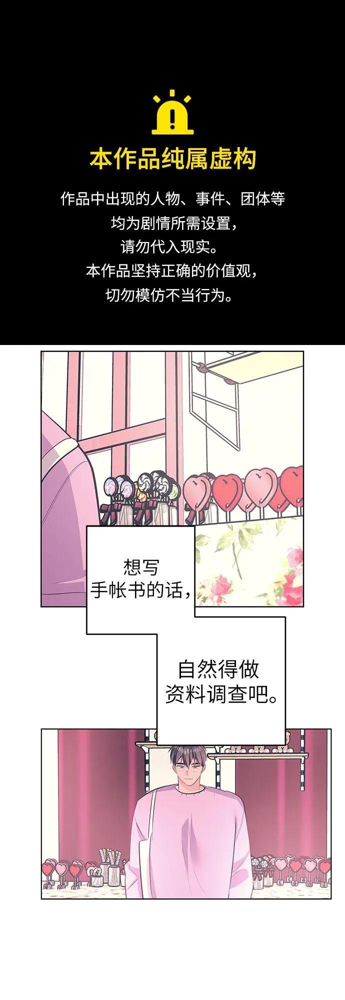 [最终话] 手帐