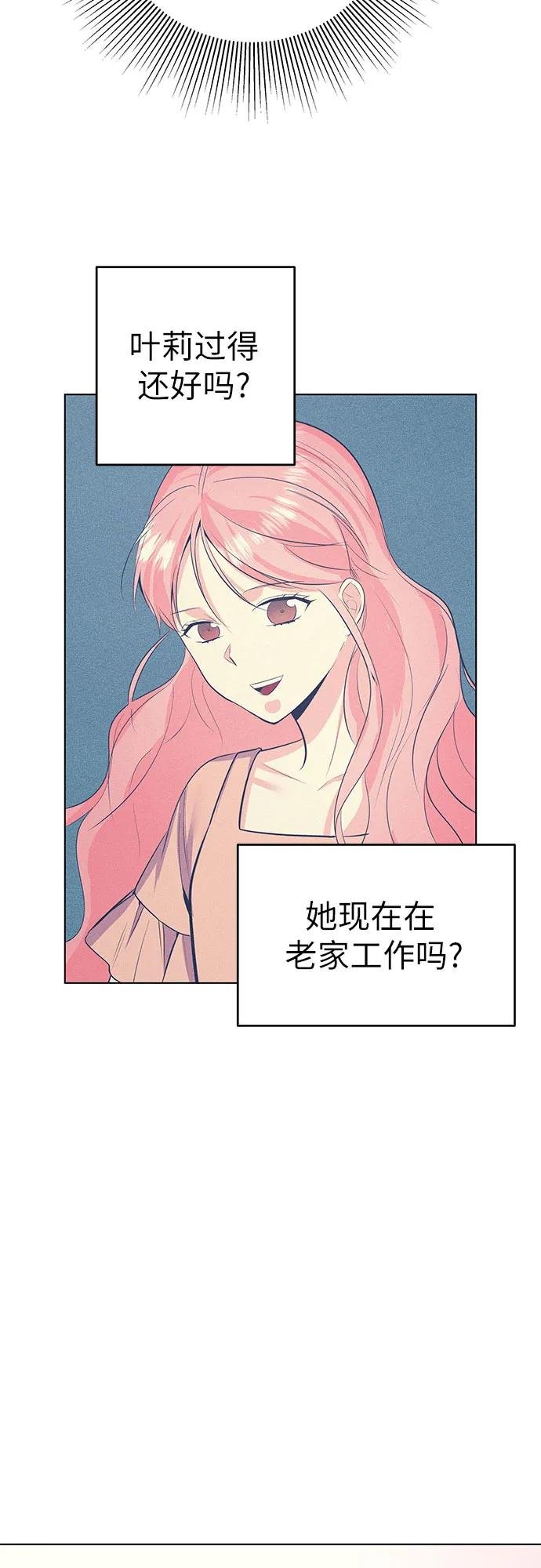 [最终话] 手帐