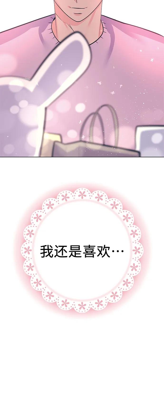 [最终话] 手帐