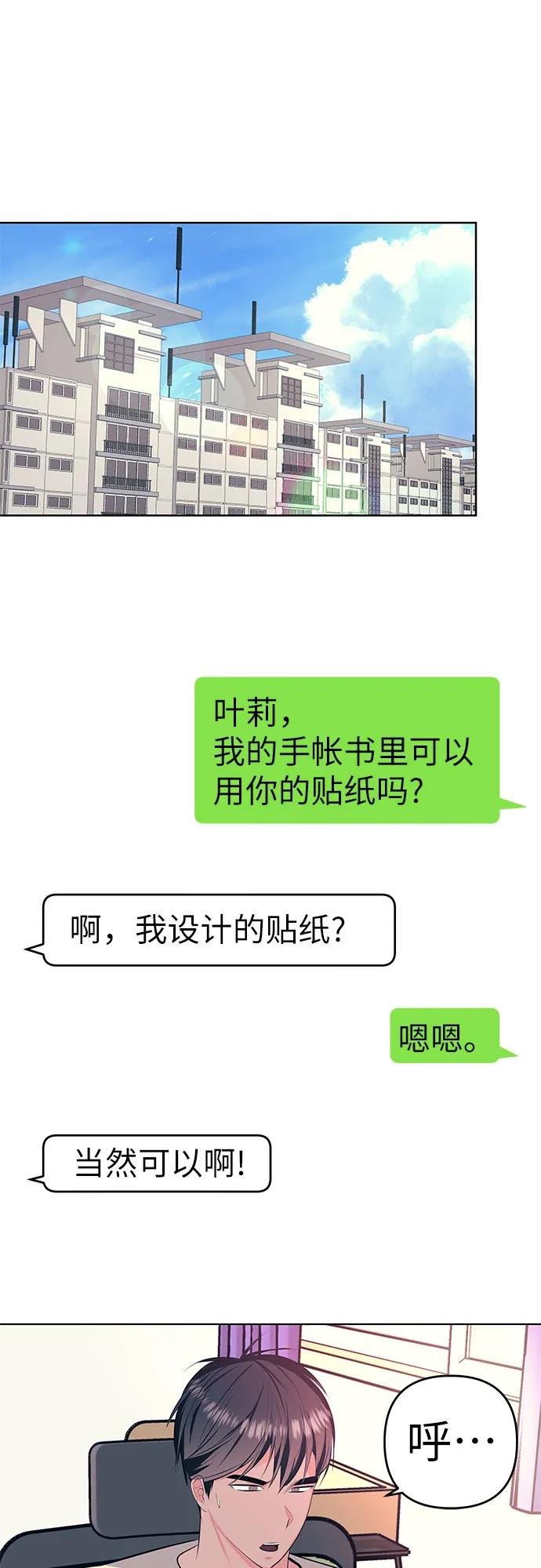 [最终话] 手帐