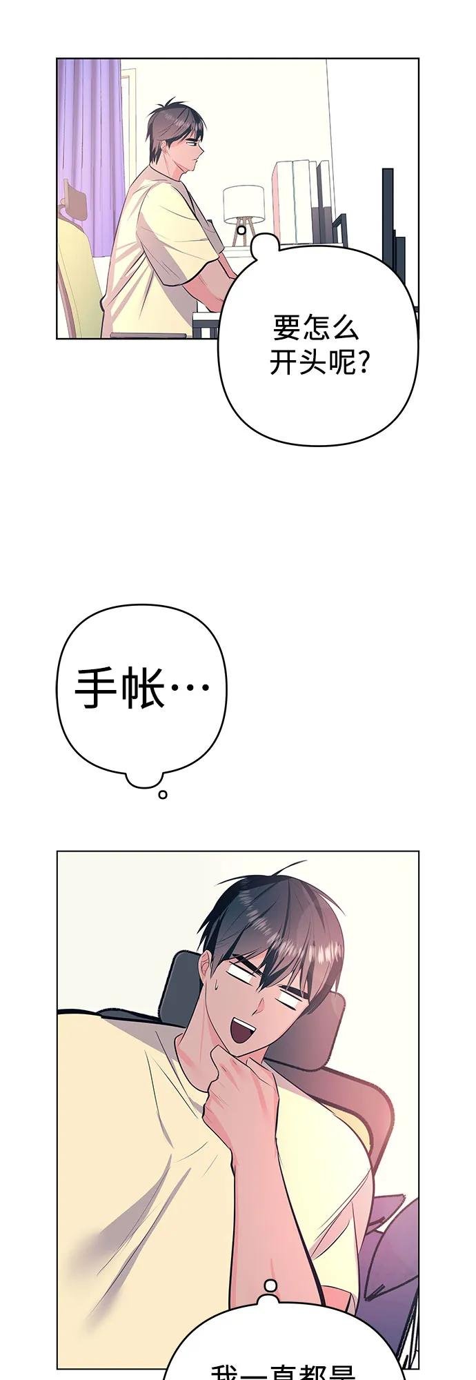 [最终话] 手帐