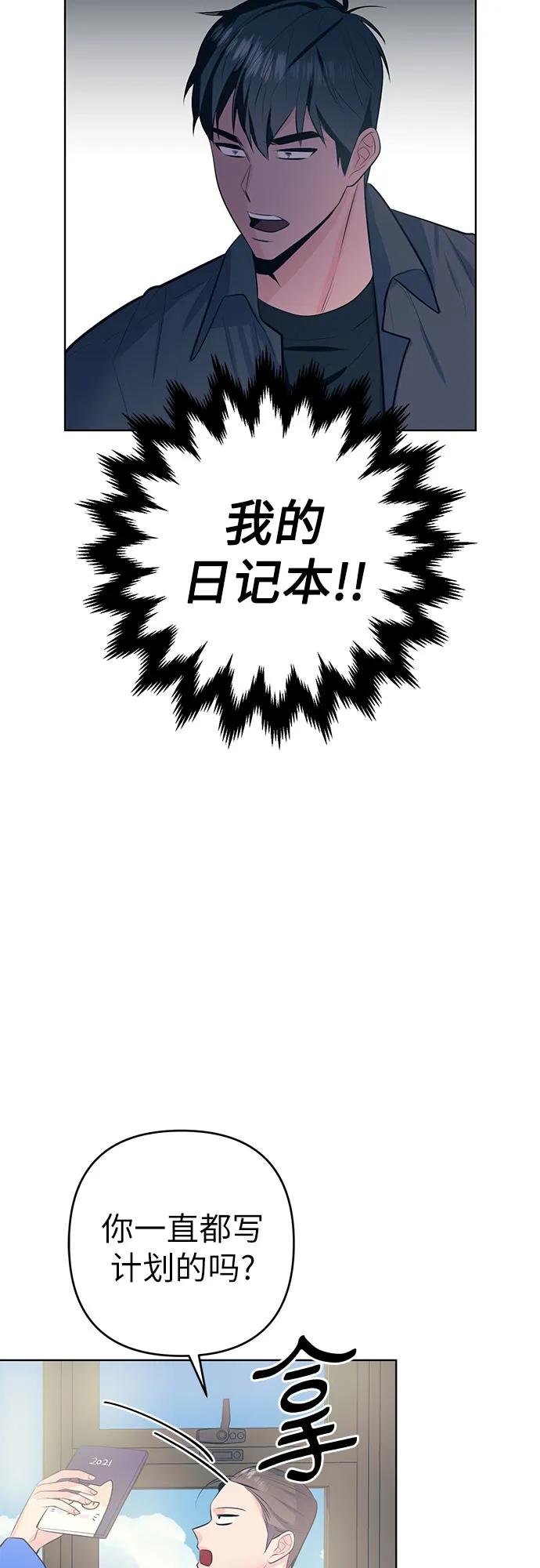[第6话] 面试