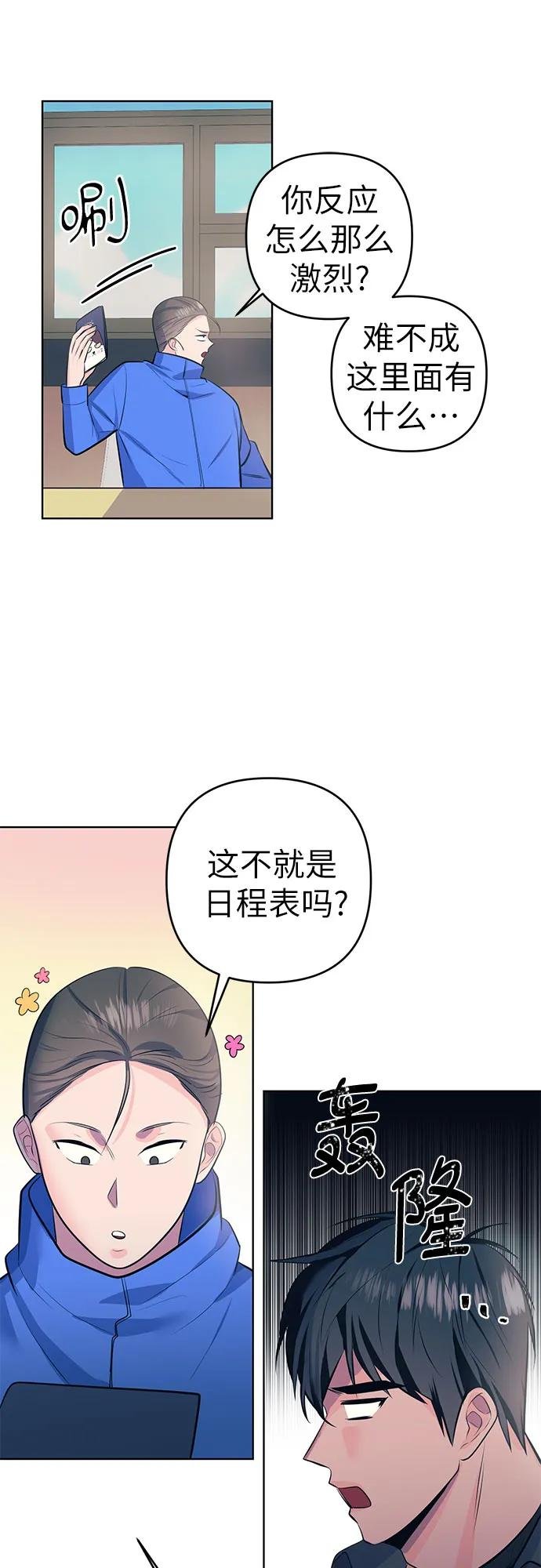 [第6话] 面试