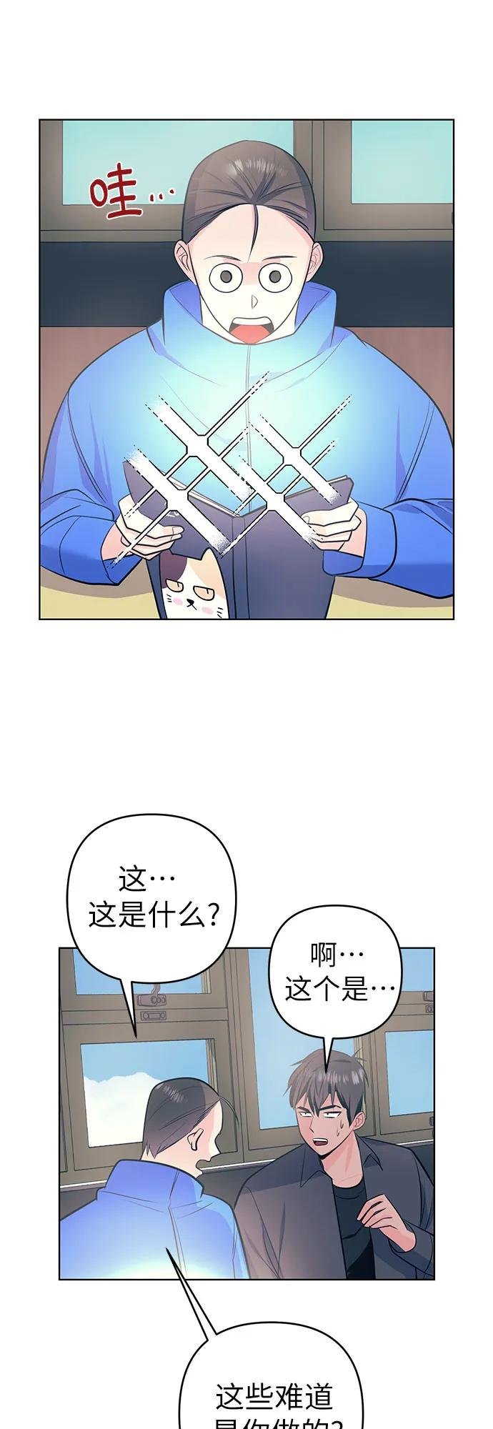 [第6话] 面试