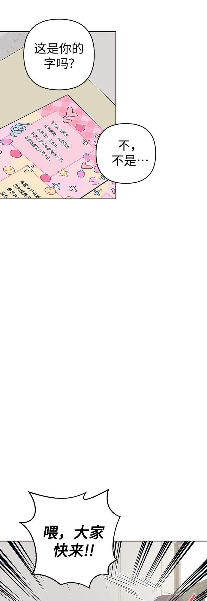 [第6话] 面试