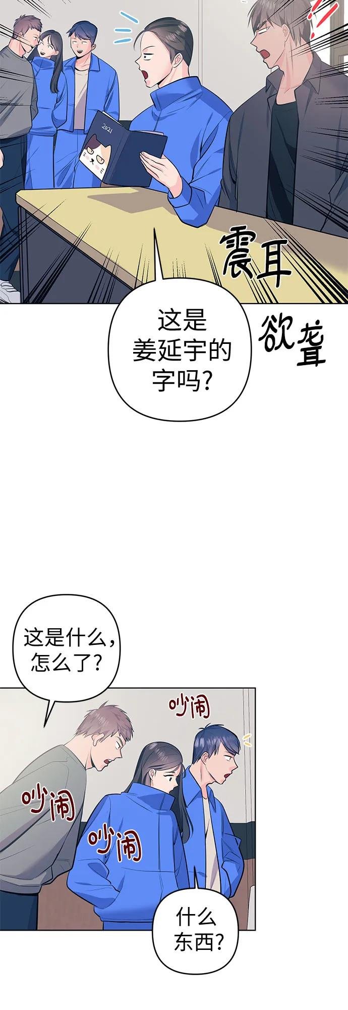 [第6话] 面试