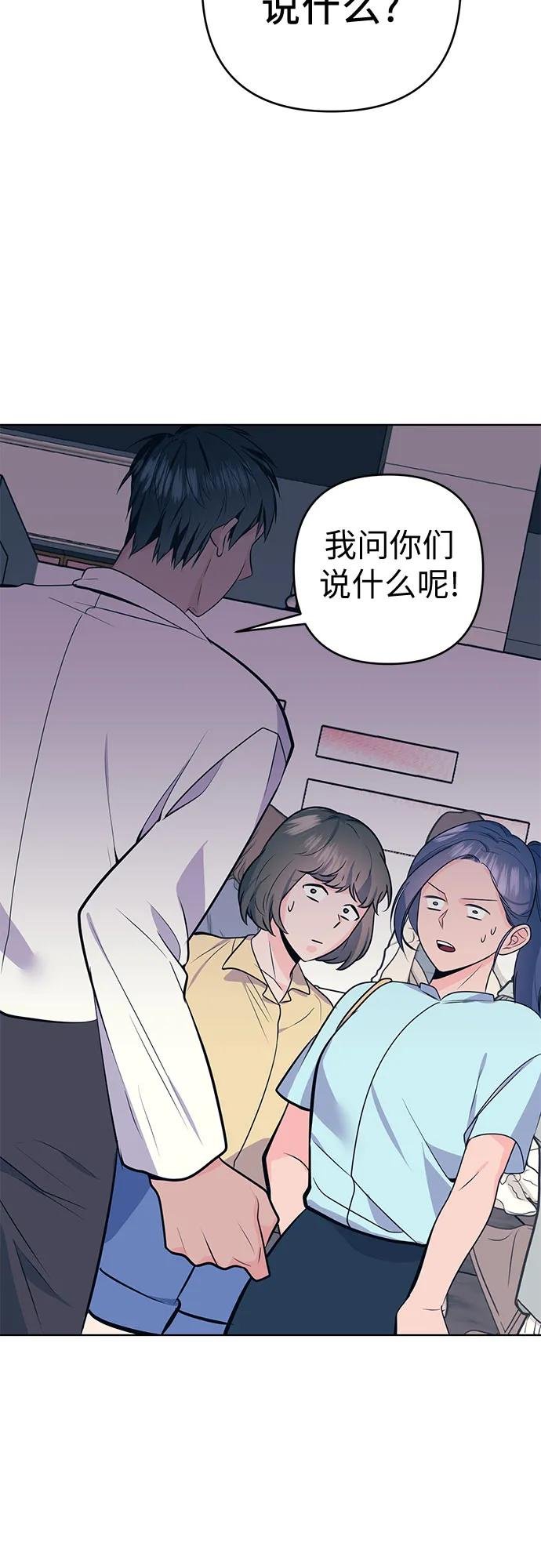 [第9话] 苦恼