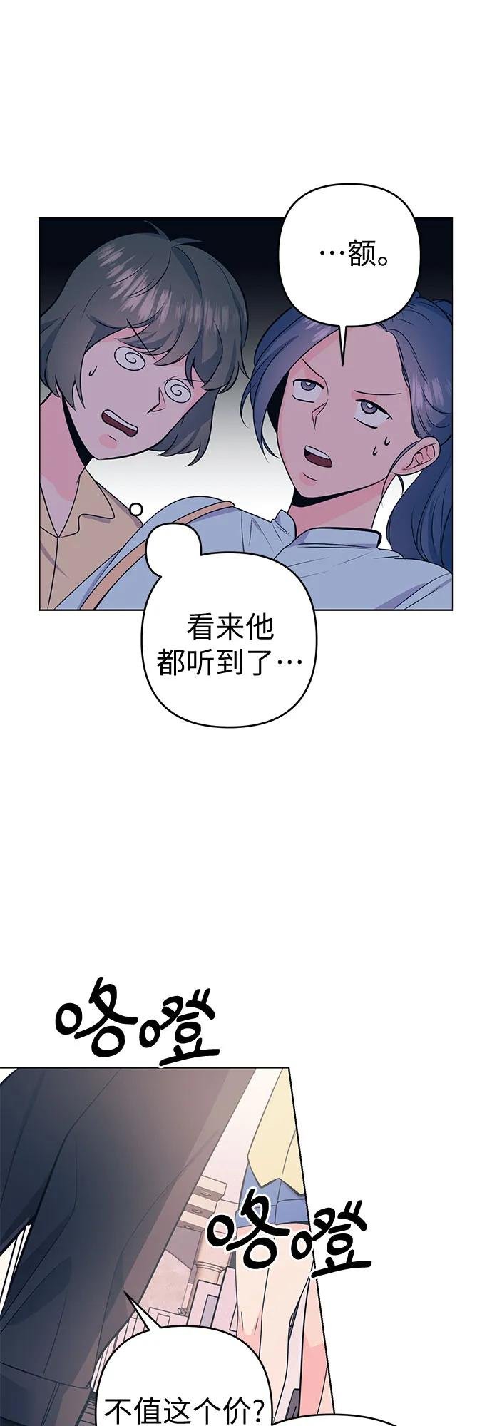 [第9话] 苦恼