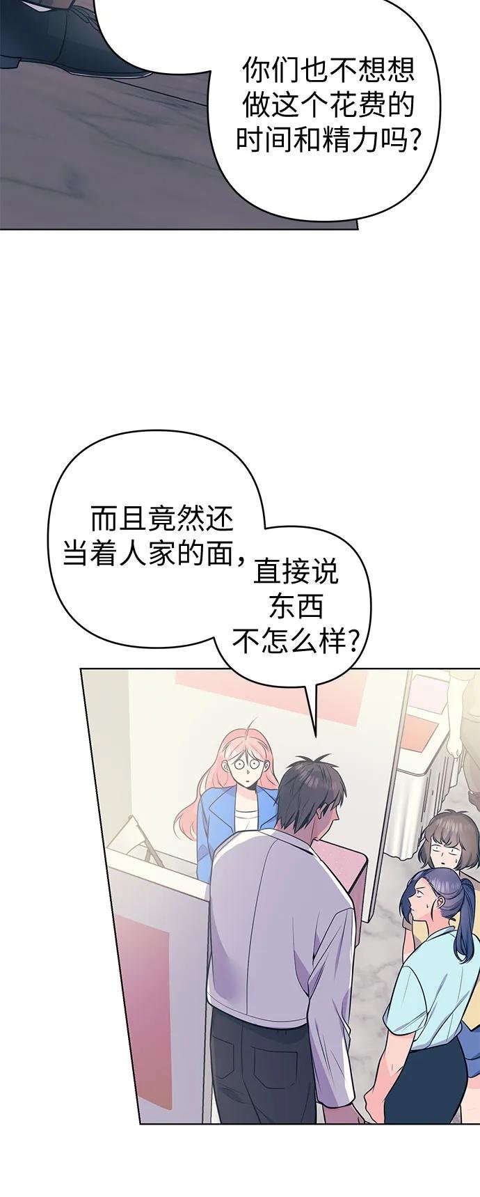 [第9话] 苦恼
