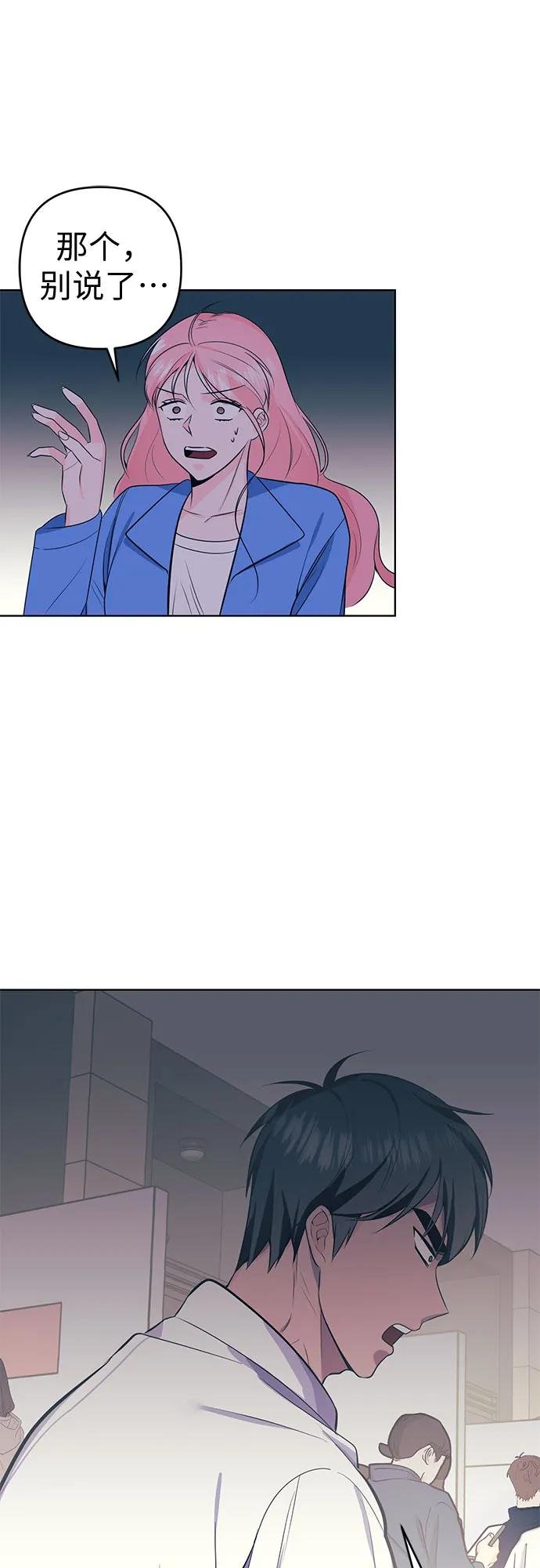 [第9话] 苦恼