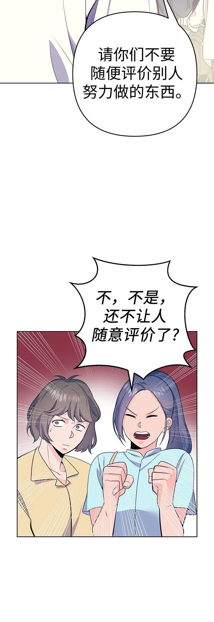 [第9话] 苦恼