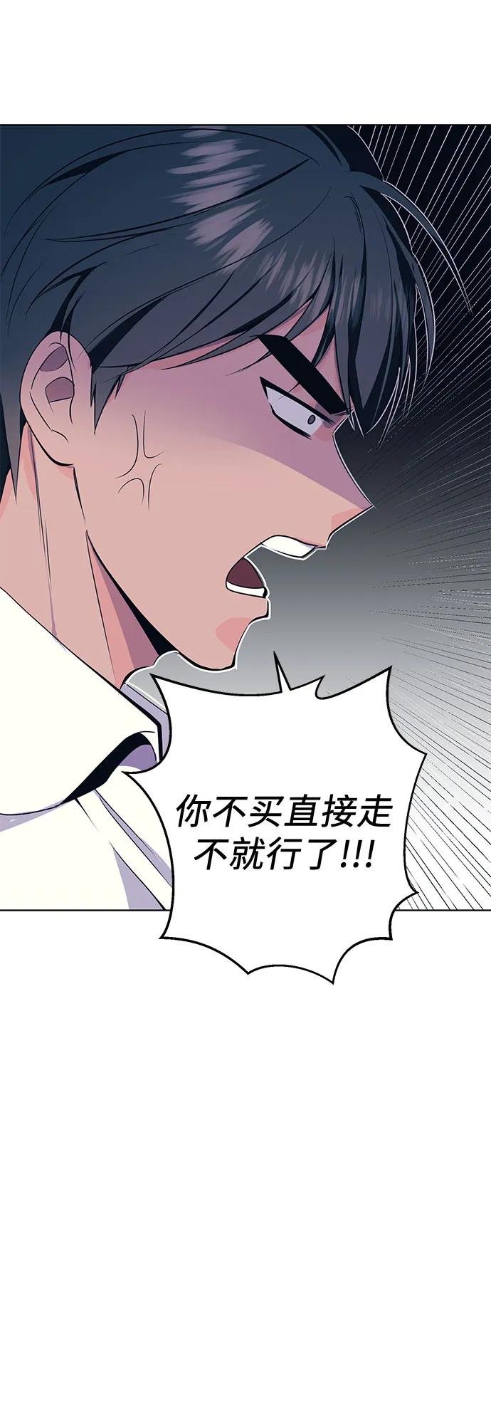 [第9话] 苦恼