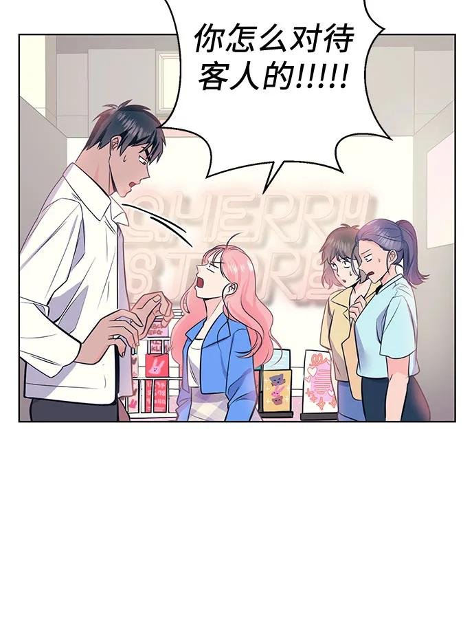 [第9话] 苦恼