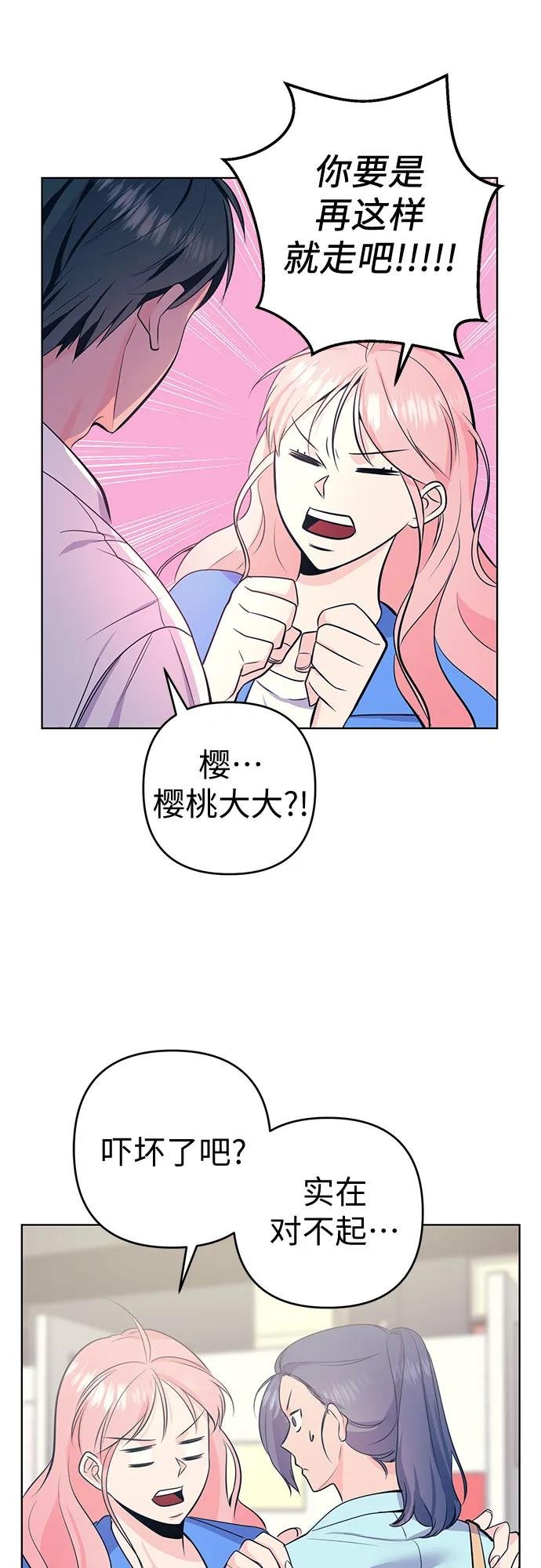 [第9话] 苦恼