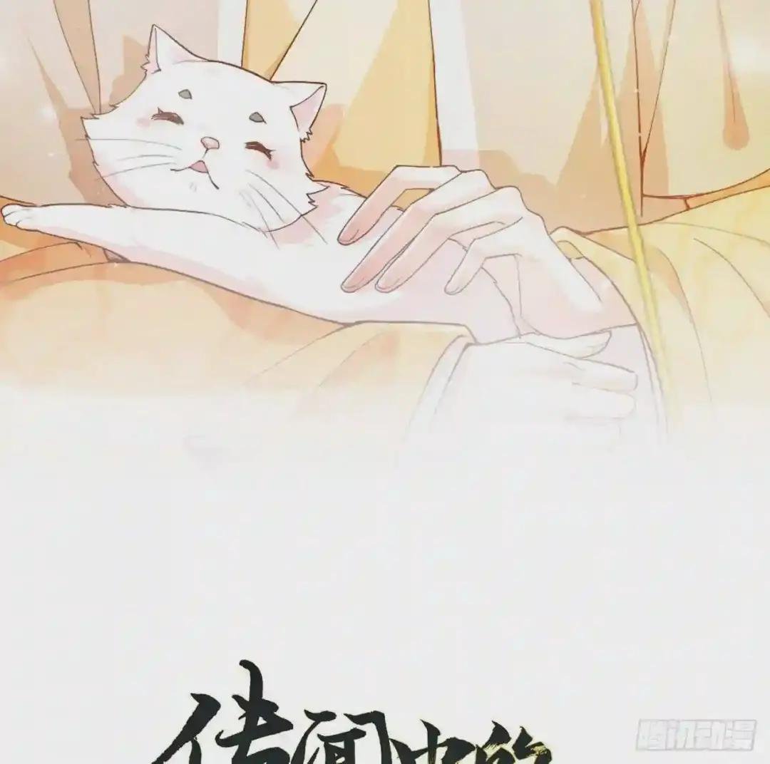 第9话 皇室三角恋?