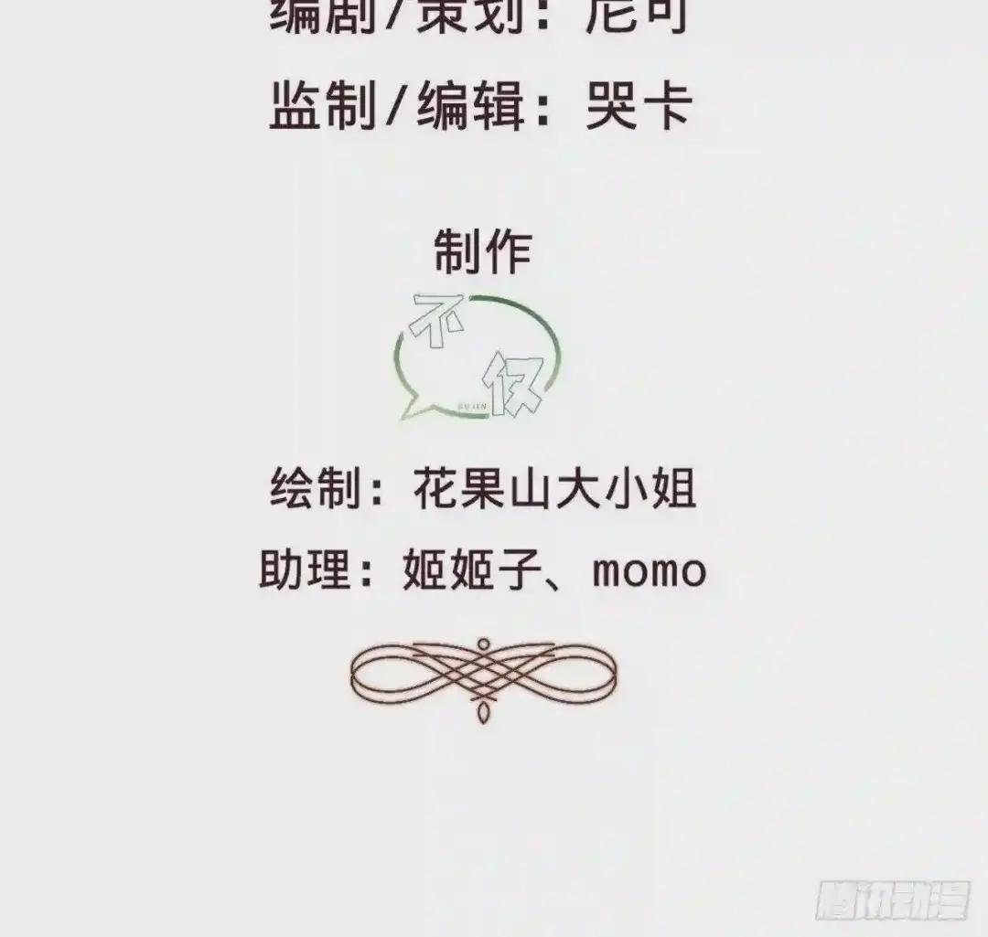 第14话 决裂
