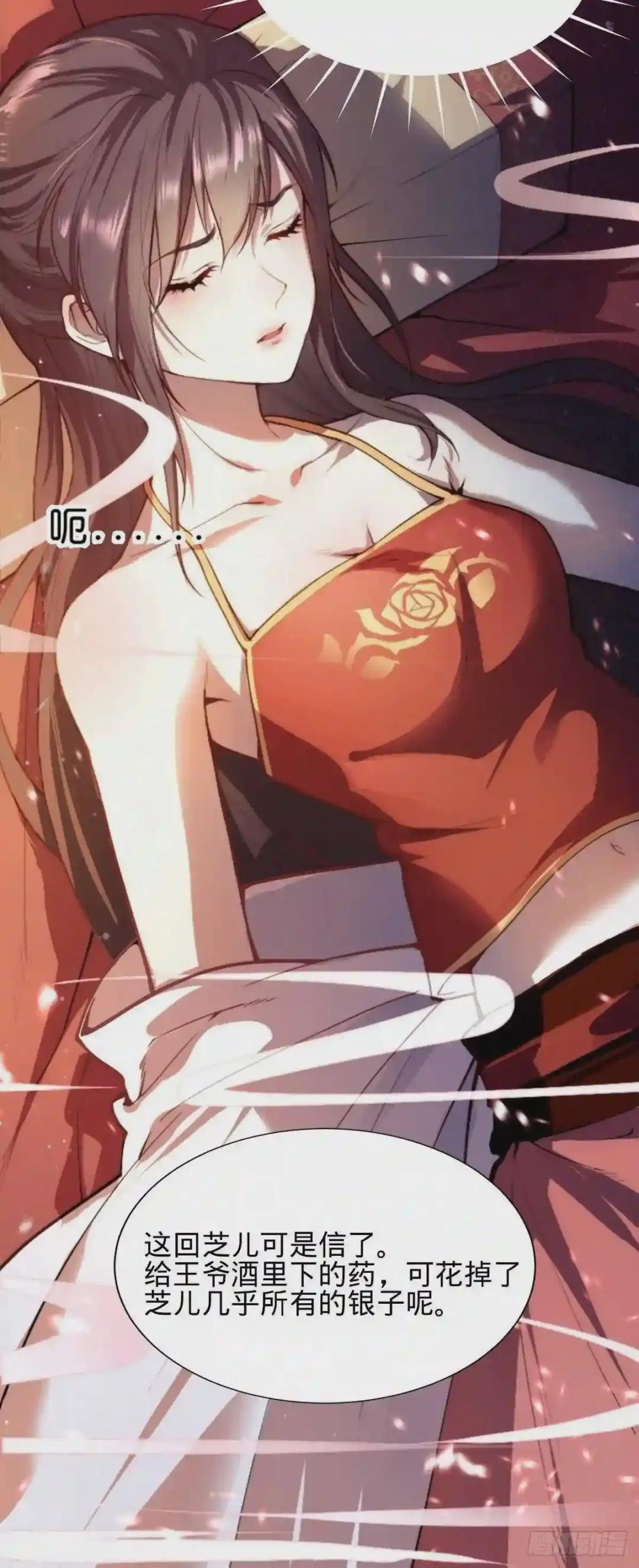 第1话 我是女王爷?